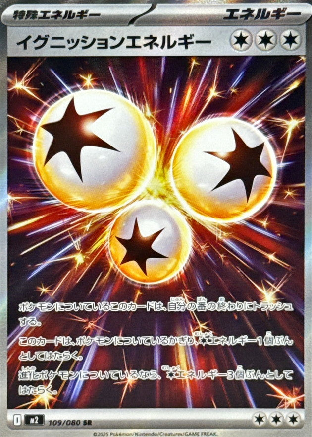Pokemon Ignition Energy 109/080 M2 Inferno X Japanese