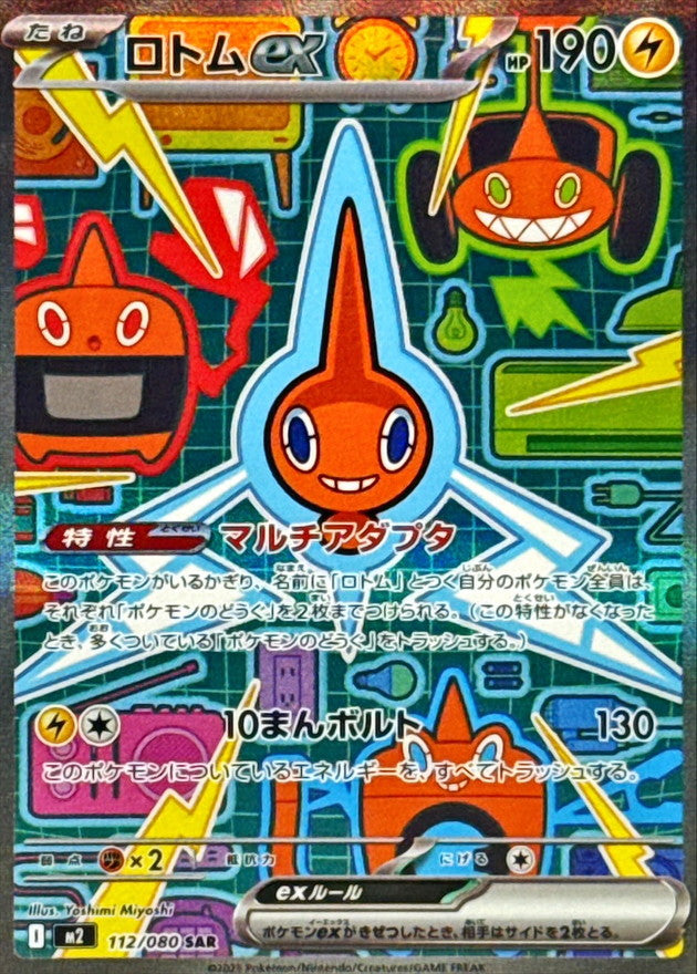 Pokemon Rotomex 112/080 M2 Inferno X Japanese
