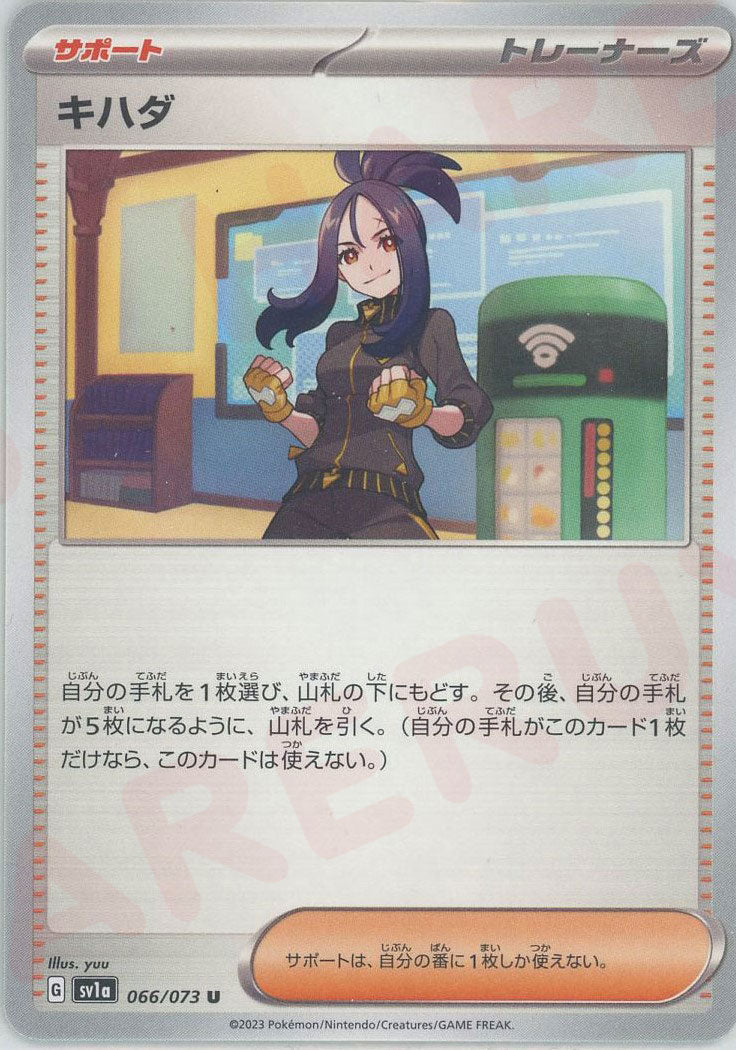 Pokemon Dendra(U) 066/073 SV1a Triplet Beat Japanese