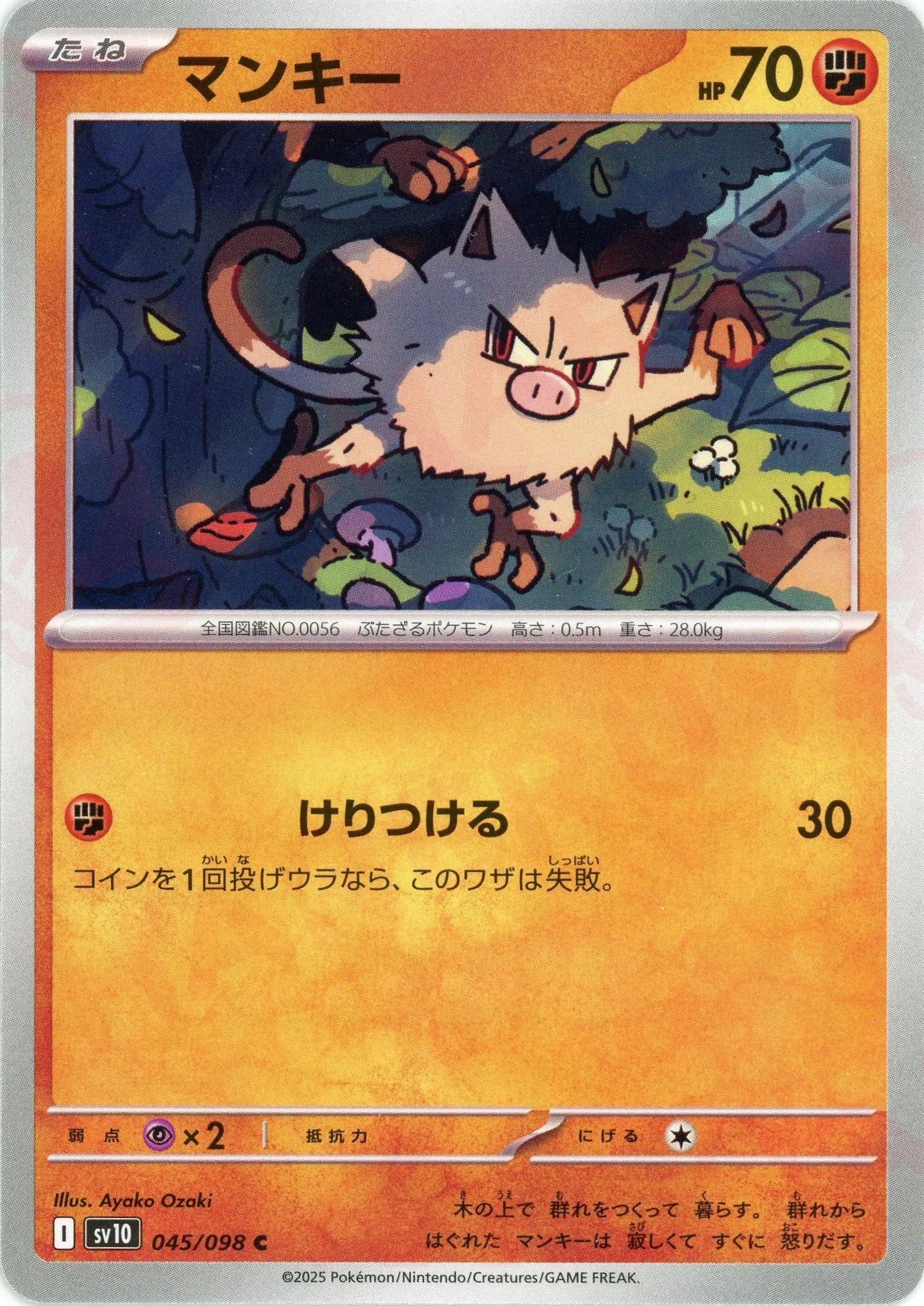 Pokemon Mankey(C) 045/098 SV10 The Glory of Team Rocket Japanese