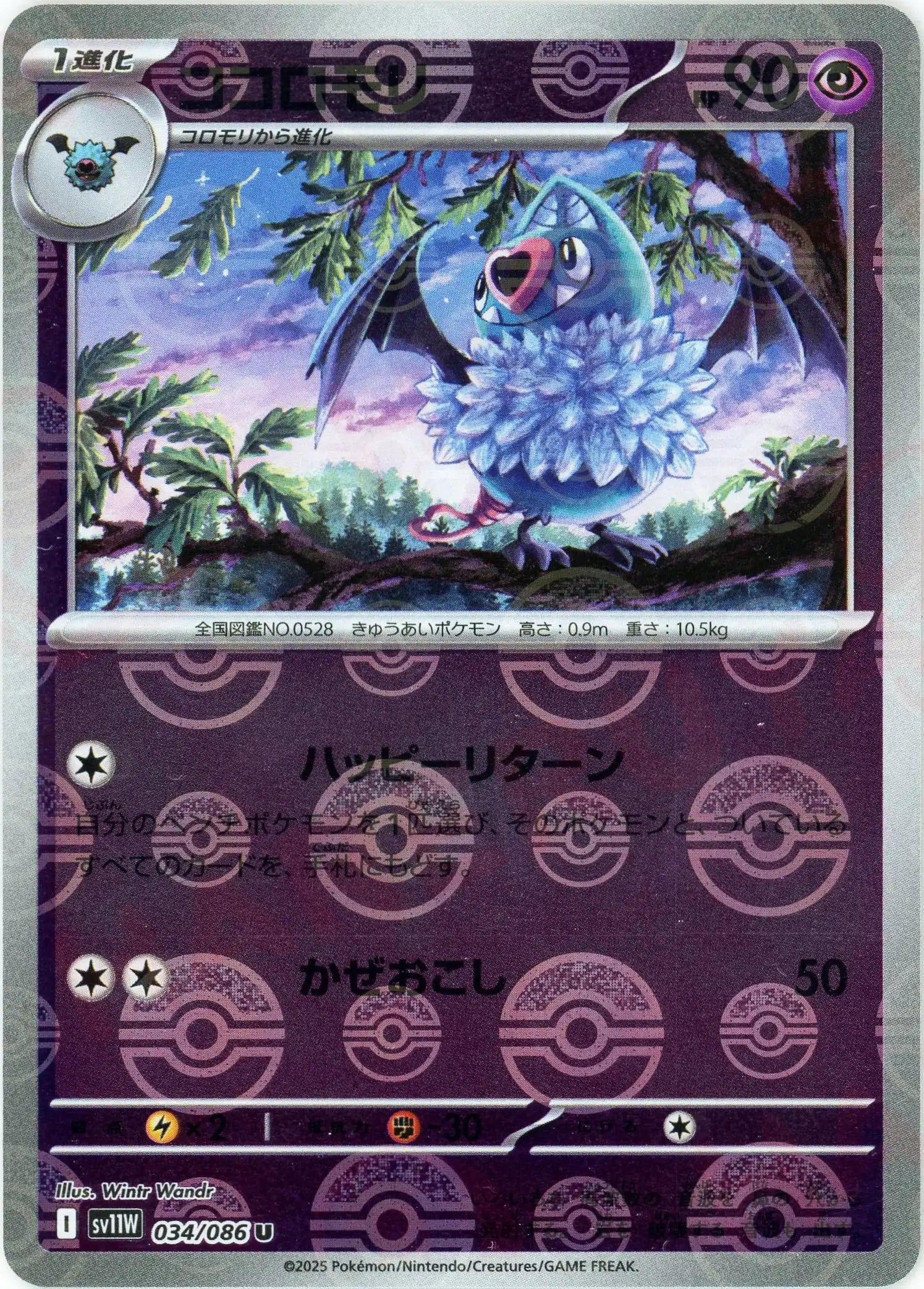 Pokemon Swoobat Monter Ball Mirror(U) 034/086 SV11W White Flare Japanese