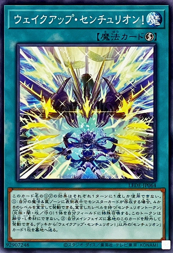 Yugioh Card Wake Up Centur-Ion! 【Normal】 LEDE-JP064 Centurion