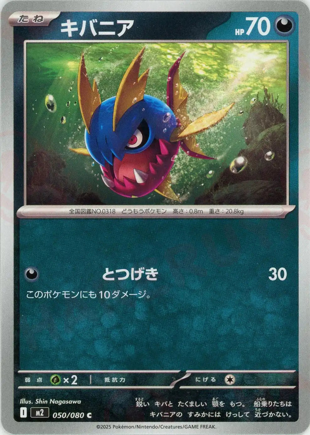 Pokemon Carvanha(C) 050/080 M2 Inferuno X Japanese