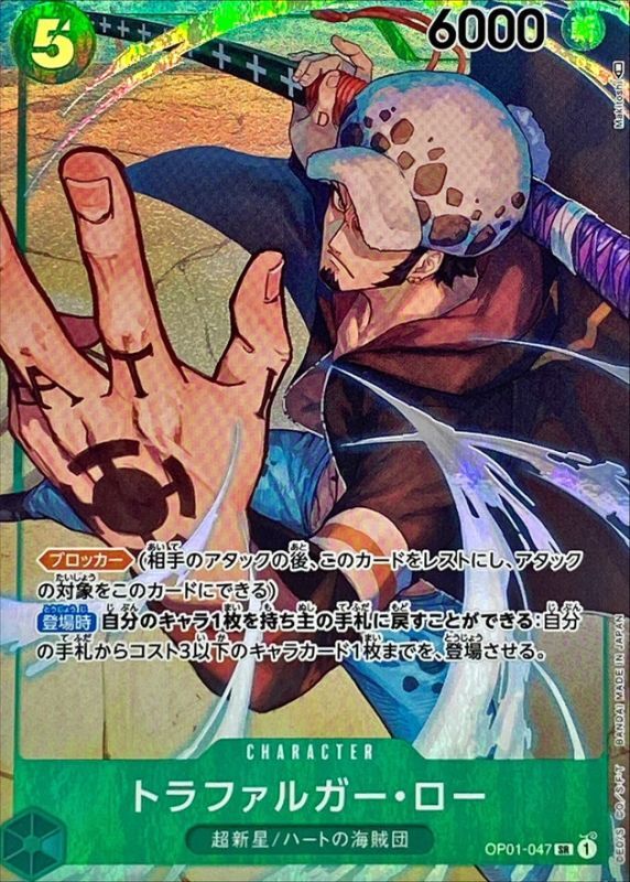 ONE PIECE Trafalgar Law(parallel/Makitoshi)【SR/P】 OP01-047 ROMANCE DAWN