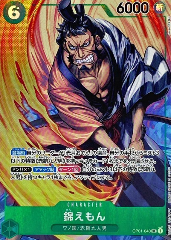 ONE PIECE Kin'emon(parallel/illust:touge369)【SR/P】 OP01-040 ROMANCE DAWN