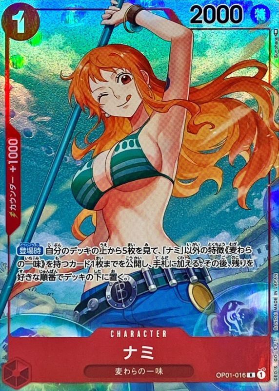 ONE PIECE Nami(parallel/Sunohara/Blue/wink)【R/P】 OP01-016 ROMANCE DAWN