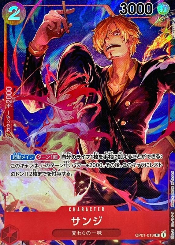 ONE PIECE Sanji(parallelNIJIMAARC)【R/P】 OP01-013 ROMANCE DAWN