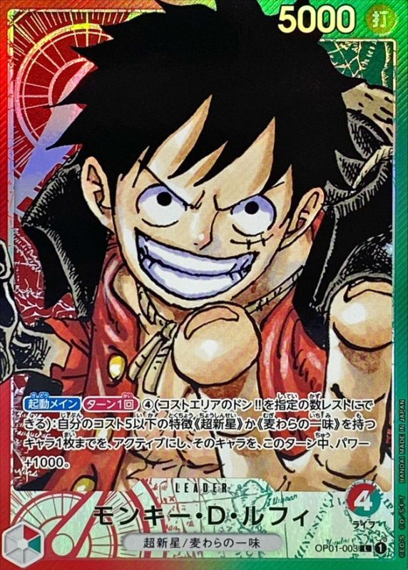 ONE PIECE Monkey.D.Luffy(parallel/comic)【L/P】 OP01-003 ROMANCE DAWN