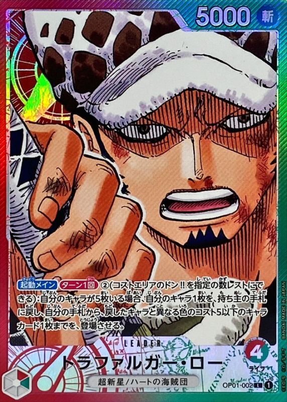 ONE PIECE Trafalgar Law(parallel/comic)【L/P】 OP01-002 ROMANCE DAWN