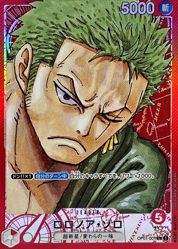 ONE PIECE Roronoa Zoro(parallel/comic)【L/P】 OP01-001 ROMANCE DAWN