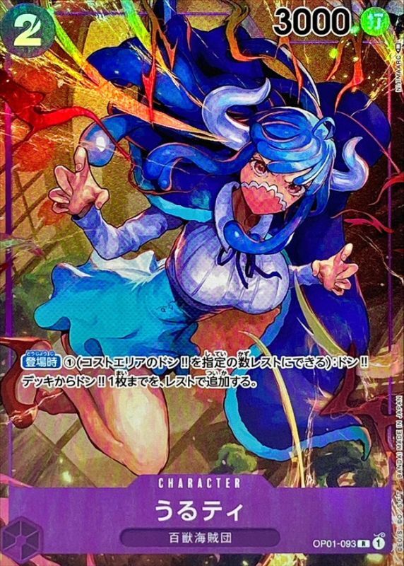 ONE PIECE Ulti(parallel/NIJIMAARC)【R/P】 OP01-093 ROMANCE DAWN