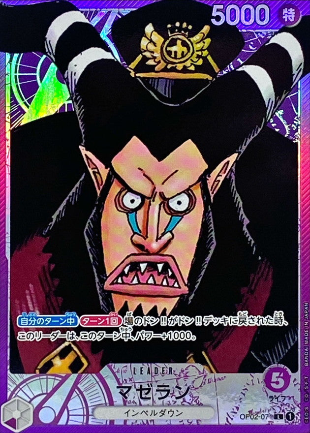 ONE PIECE Magellan(parallel/comic)【L/P】 OP02-071 PARAMOUNT WAR