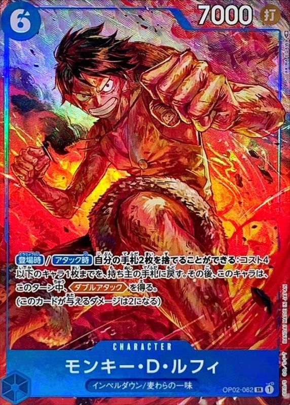 ONE PIECE Monkey.D.Luffy(parallel/AKIRA EGAWA)【SR/P】 OP02-062 PARAMOUNT WAR