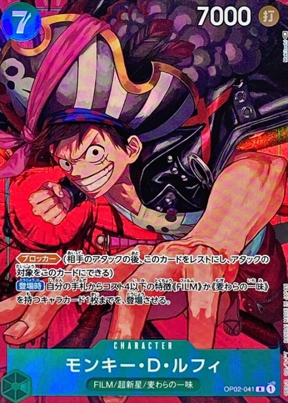 ONE PIECE Monkey.D.Luffy(parallel/Makitoshi) OP02-041 PARAMOUNT WAR