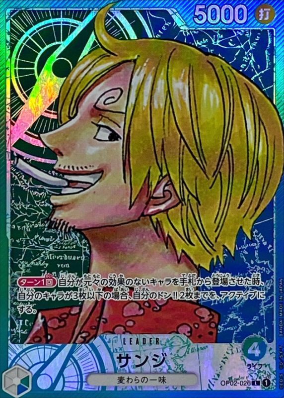 ONE PIECE Sanji(parallel/comic)【L/P】 OP02-026 PARAMOUNT WAR