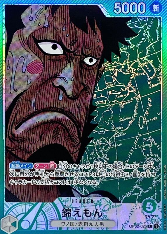 ONE PIECE Kin'emon(parallel/comic)【L/P】 OP02-025 PARAMOUNT WAR