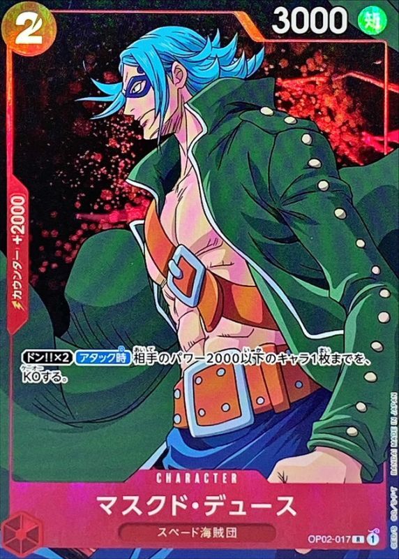 ONE PIECE Masked Deuce(parallel/anime)【R/P】 OP02-017 PARAMOUNT WAR