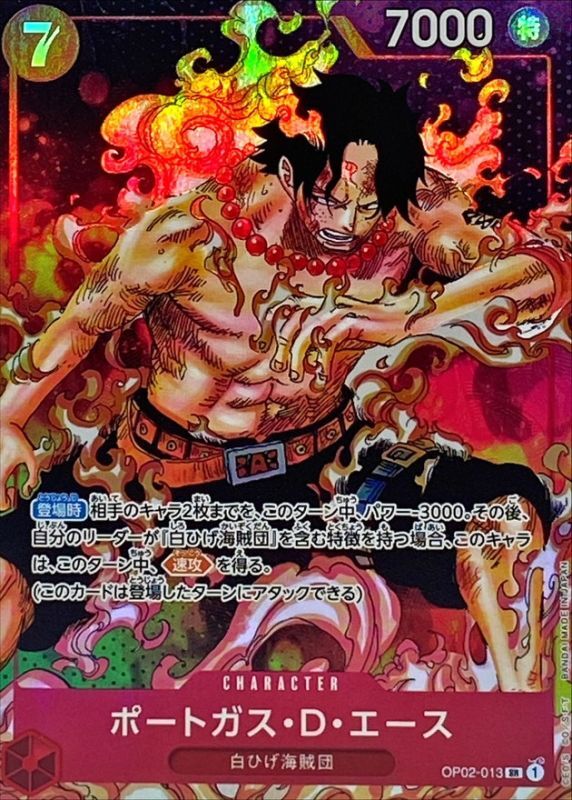 ONE PIECE Portgas D.Ace(parallel/comic/No logo)【SR/SP】 OP02-013 PARAMOUNT WAR