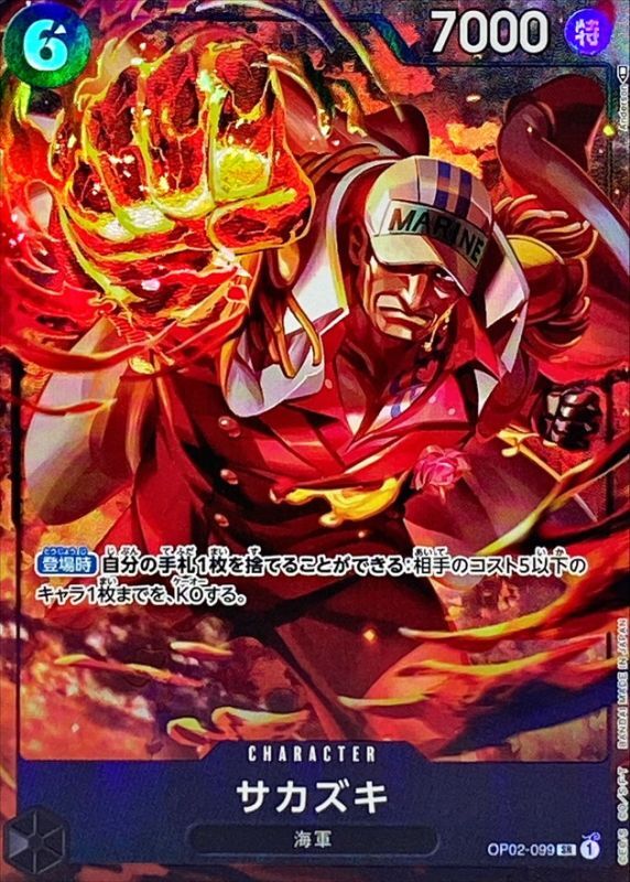 ONE PIECE Sakazuki(parallel/Anderson)【SR/P】 OP02-099 PARAMOUNT WAR