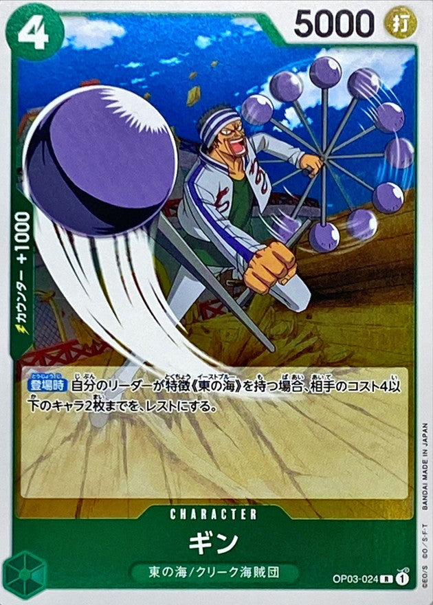 ONE PIECE Gin OP03-024 OP-03 Pillars Of Strength Japanese