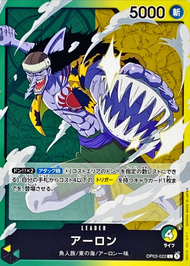 ONE PIECE Arlong OP03-022 OP-03 Pillars Of Strength Japanese