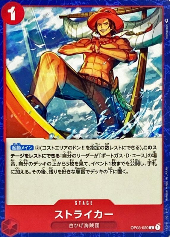 ONE PIECE Striker OP03-020 OP-03 Pillars Of Strength Japanese