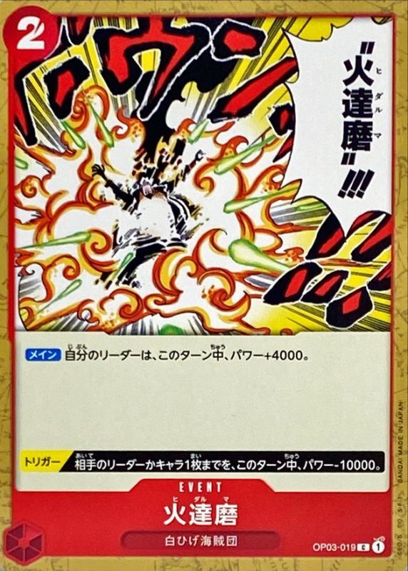 ONE PIECE Fiery Doll OP03-019 OP-03 Pillars Of Strength Japanese