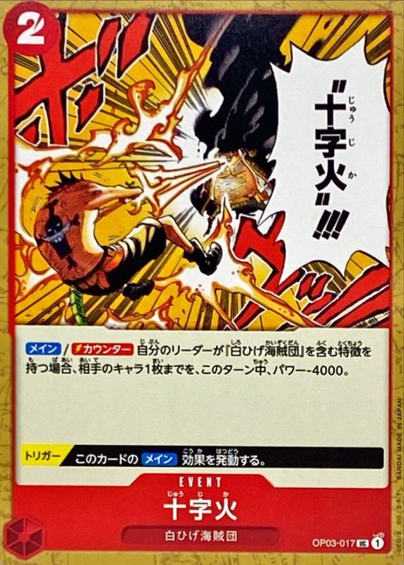 ONE PIECE Cross Fire OP03-017 OP-03 Pillars Of Strength Japanese