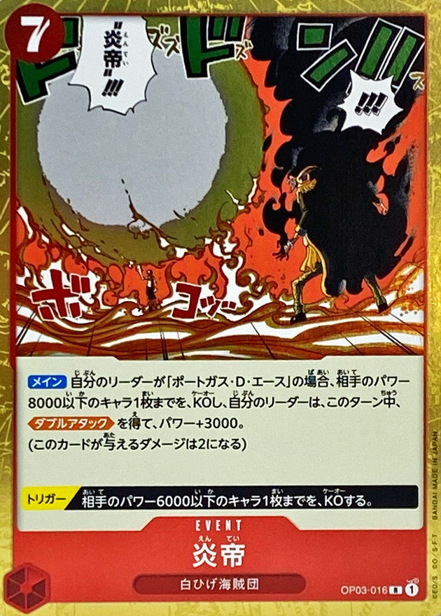 ONE PIECE Flame Emperor OP03-016 OP-03 Pillars Of Strength Japanese