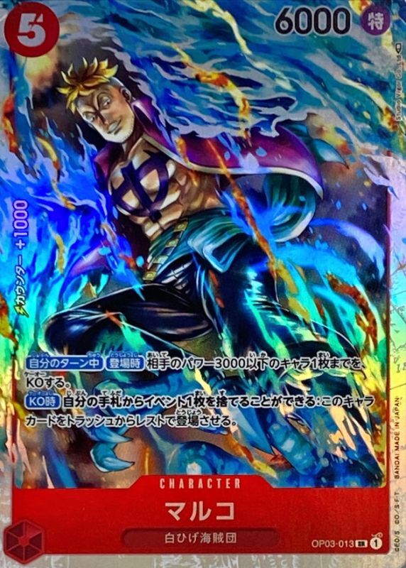 ONE PIECE Marco OP03-013 OP-03 Pillars Of Strength Japanese