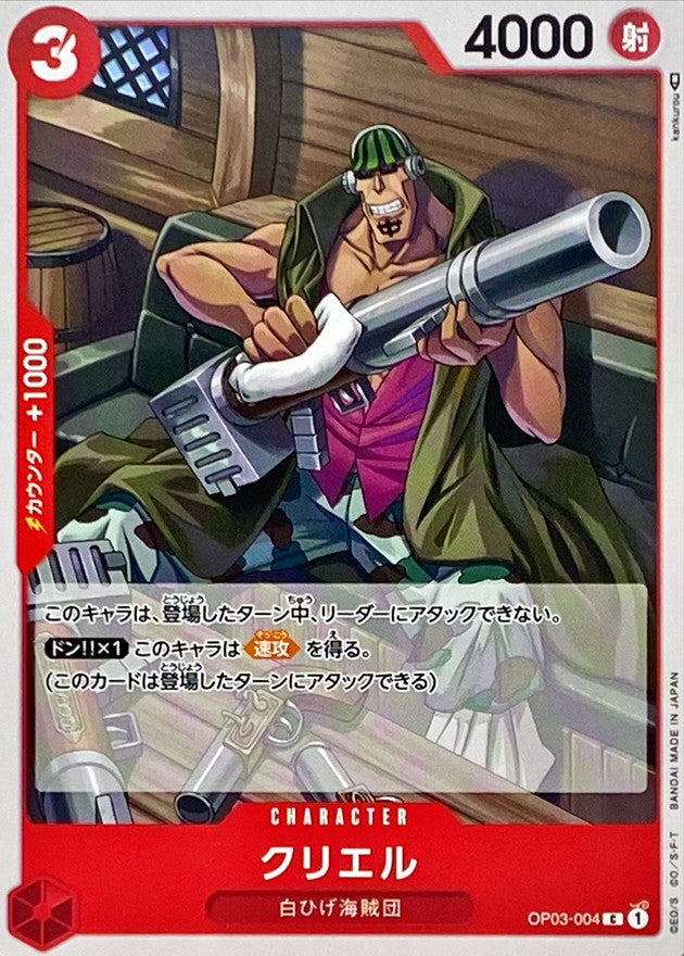 ONE PIECE Curiel OP03-004 OP-03 Pillars Of Strength Japanese