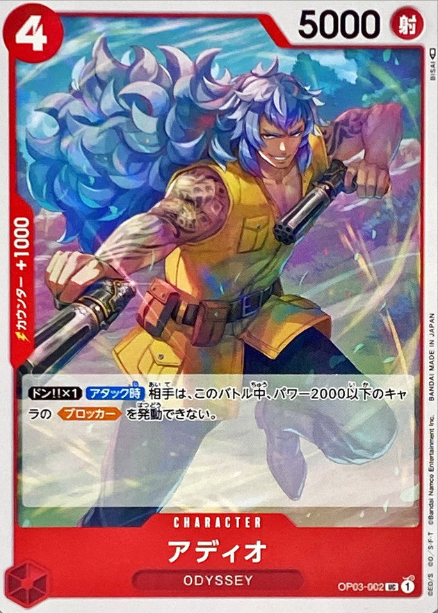 ONE PIECE Adio OP03-002 OP-03 Pillars Of Strength Japanese