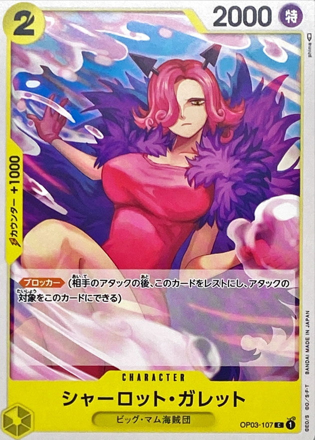 ONE PIECE Charlotte Galette OP03-107 OP-03 Pillars Of Strength Japanese