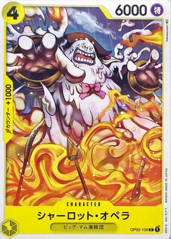 ONE PIECE Charlotte Opera OP03-106 OP-03 Pillars Of Strength Japanese