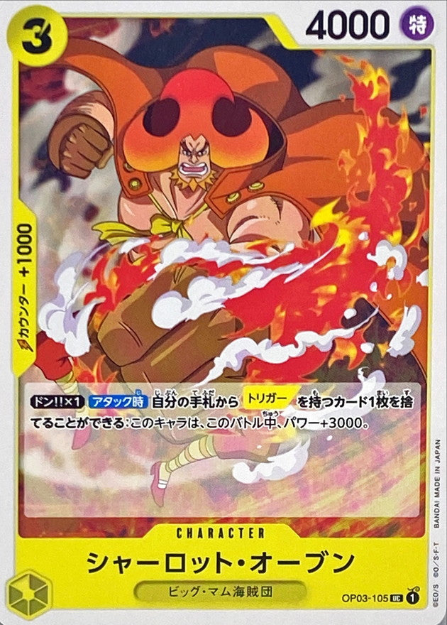 ONE PIECE Charlotte Oven OP03-105 OP-03 Pillars Of Strength Japanese