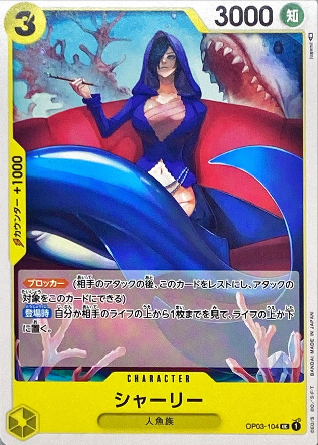 ONE PIECE Shirley OP03-104 OP-03 Pillars Of Strength Japanese