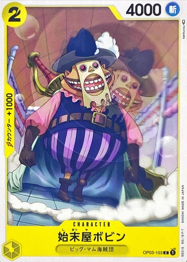 ONE PIECE Bobbin the Disposer OP03-103 OP-03 Pillars Of Strength Japanese