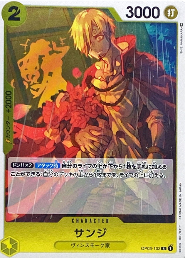 ONE PIECE Sanji OP03-102 OP-03 Pillars Of Strength Japanese