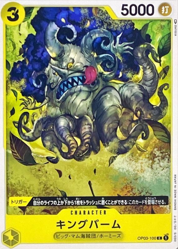 ONE PIECE Kingbaum OP03-100 OP-03 Pillars Of Strength Japanese