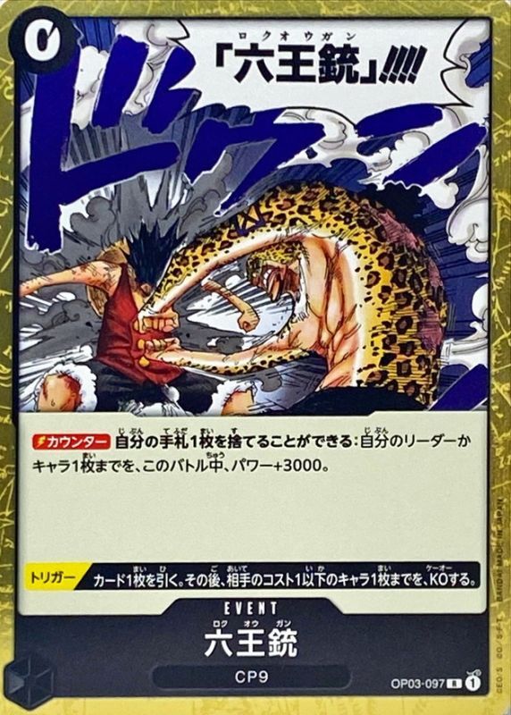 ONE PIECE Six King Pistol OP03-097 OP-03 Pillars Of Strength Japanese
