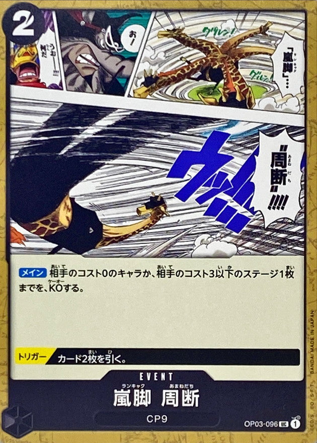ONE PIECE Tempest Kick Sky Slicer OP03-096 OP-03 Pillars Of Strength Japanese