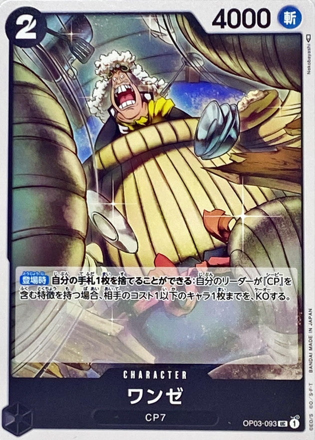 ONE PIECE Wanze OP03-093 OP-03 Pillars Of Strength Japanese