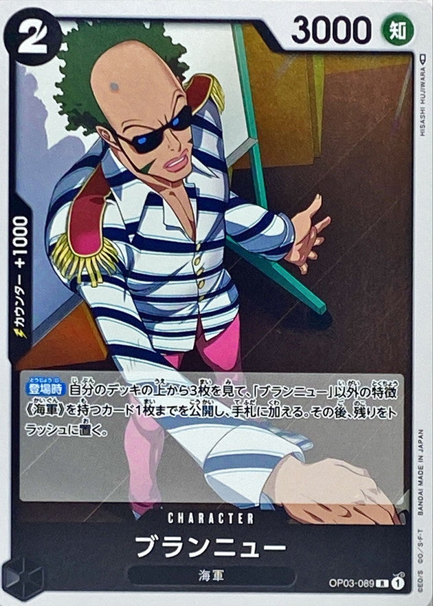 ONE PIECE Brannew OP03-089 OP-03 Pillars Of Strength Japanese