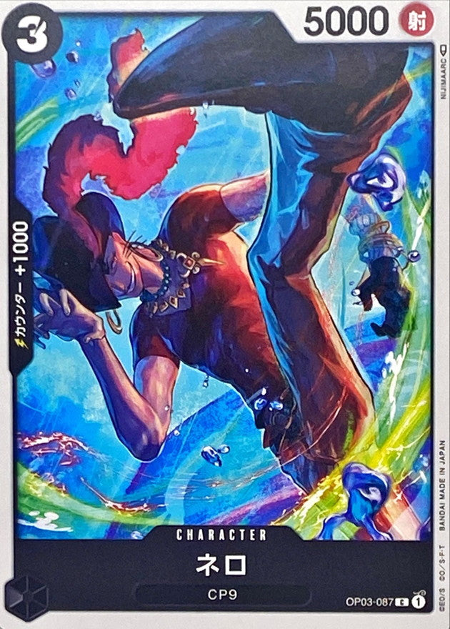 ONE PIECE Nero OP03-087 OP-03 Pillars Of Strength Japanese
