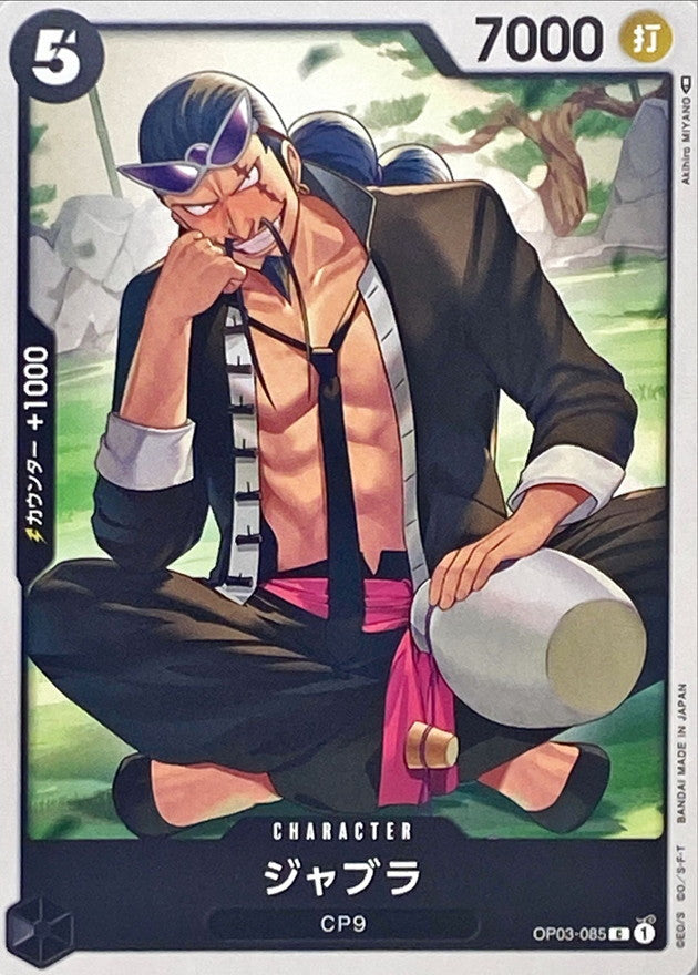 ONE PIECE Jabra OP03-085 OP-03 Pillars Of Strength Japanese