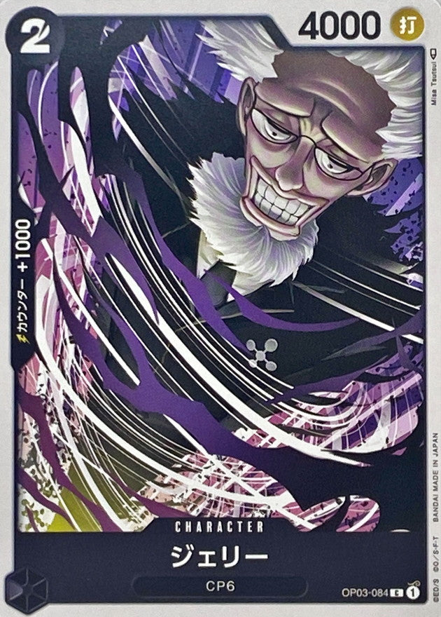 ONE PIECE Jerry OP03-084 OP-03 Pillars Of Strength Japanese