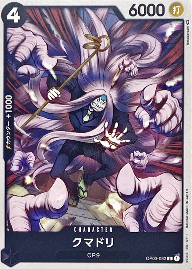 ONE PIECE Kumadori OP03-082 OP-03 Pillars Of Strength Japanese