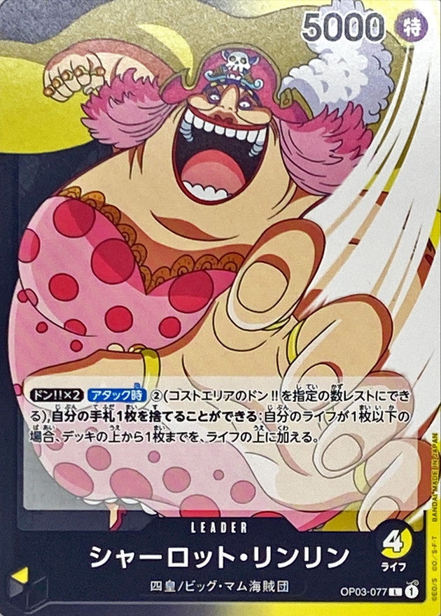 ONE PIECE Charlotte Linlin OP03-077 OP-03 Pillars Of Strength Japanese