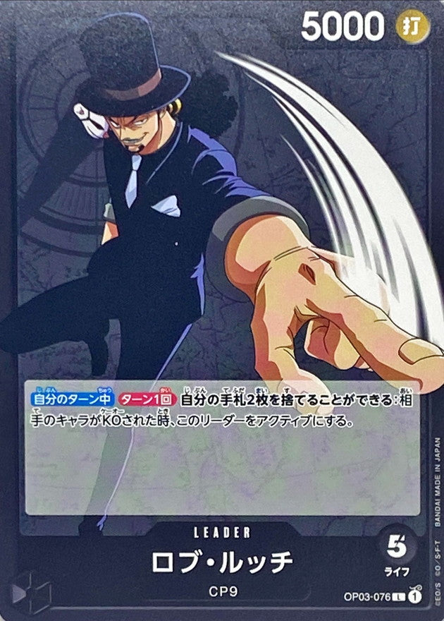 ONE PIECE Rob Lucci OP03-076 OP-03 Pillars Of Strength Japanese