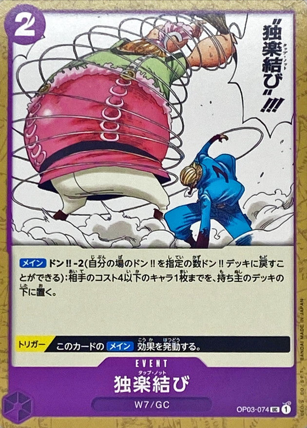 ONE PIECE Top Knot OP03-074 OP-03 Pillars Of Strength Japanese